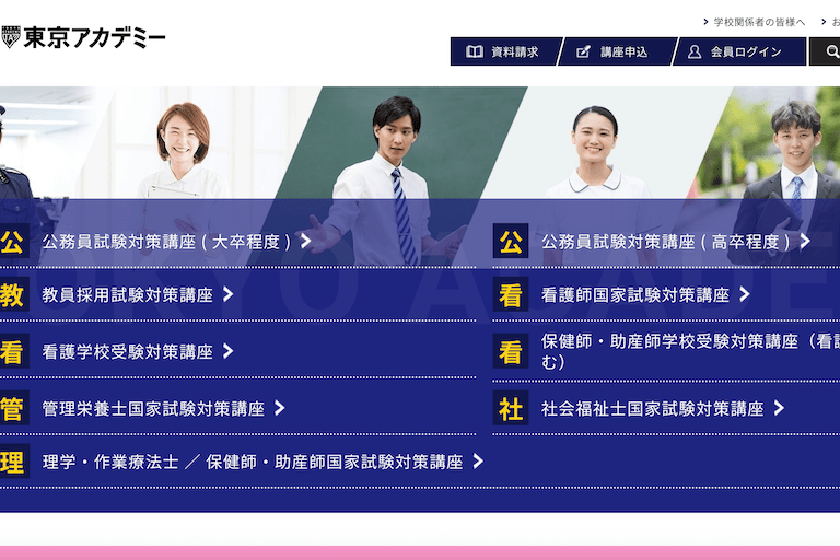 兵庫県（神戸）で公務員試験対策コースのある資格予備校①：東京アカデミー